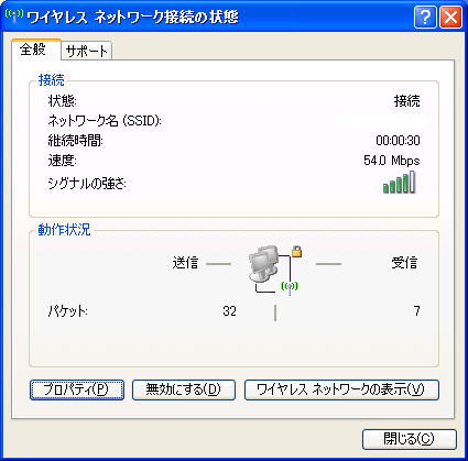 ノートPC(11g)によるリンク速度